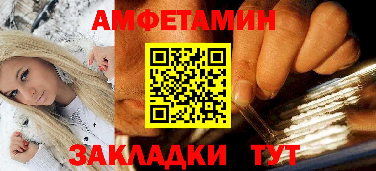 АМФ VHQ Ступино