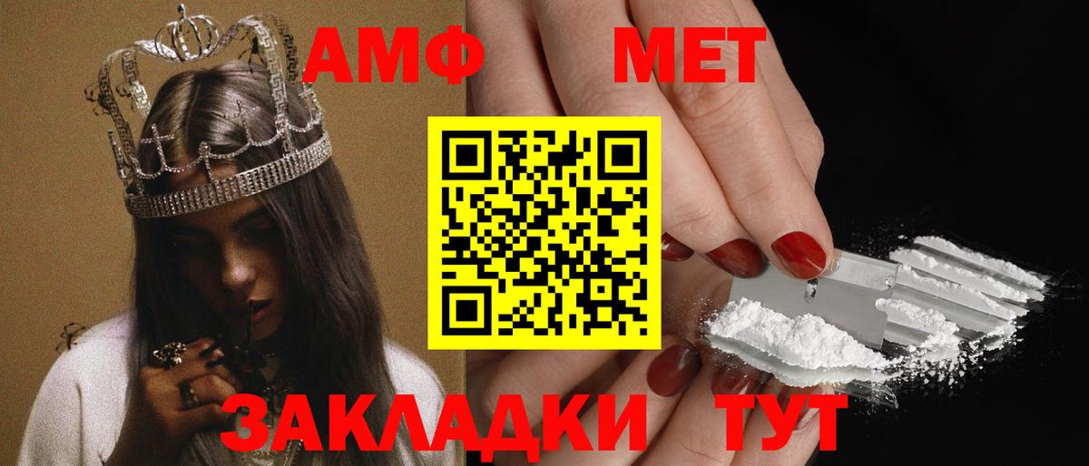 АМФ VHQ  Amphetamine  Ступино  Вход с VPN 