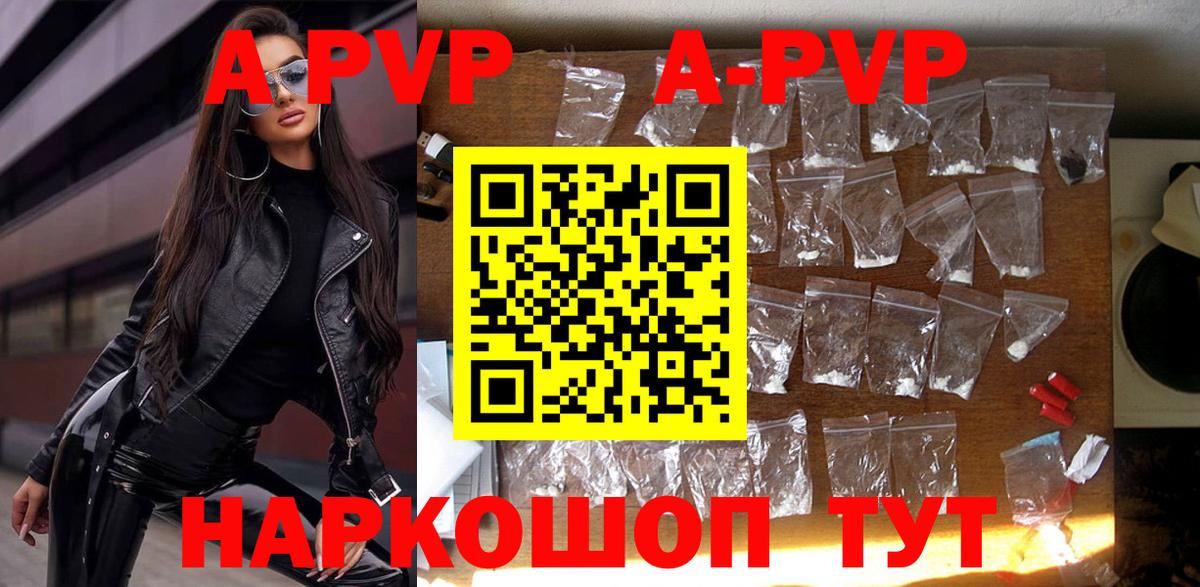А ПВП мука  APVP  Ступино  даркнет сайт  APVP Соль  Вход с VPN 