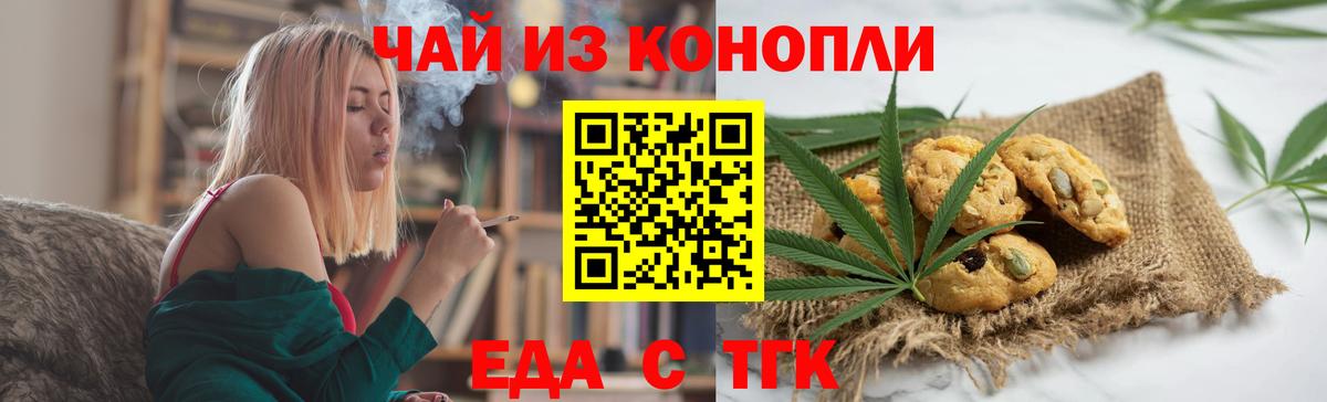 Cannafood марихуана  Вход с VPN  Ступино 
