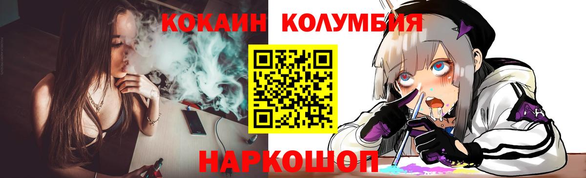 COCAIN  Cocaine FishScale  Вход с VPN  Ступино  Cocaine Боливия 