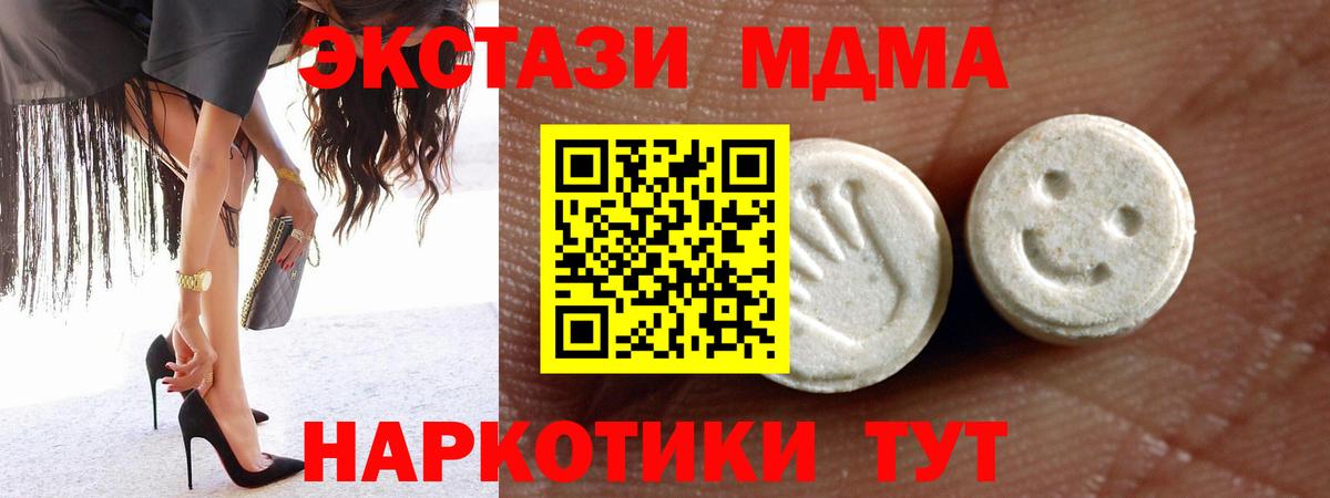 Экстази XTC Ступино