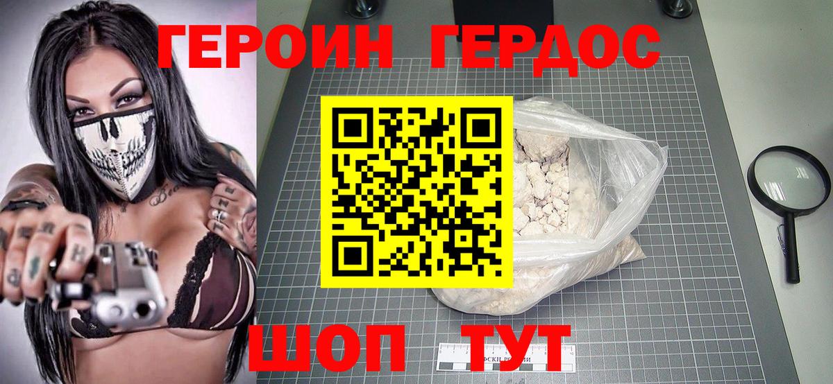 ГЕРОИН  Вход с VPN  Ступино  Героин герыч 
