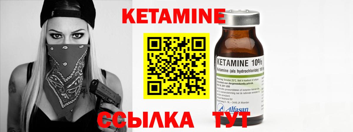 КЕТАМИН VHQ  Вход с VPN  Ступино 