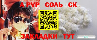 спайс Краснодар