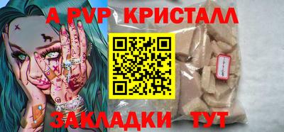 ALPHA PVP Новозыбков