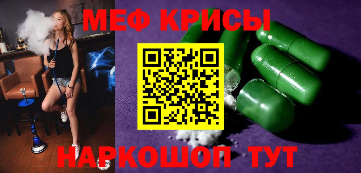 МЕФ  Вход с VPN  МЕФ mephedrone  Ступино  Меф mephedrone  Мефедрон 