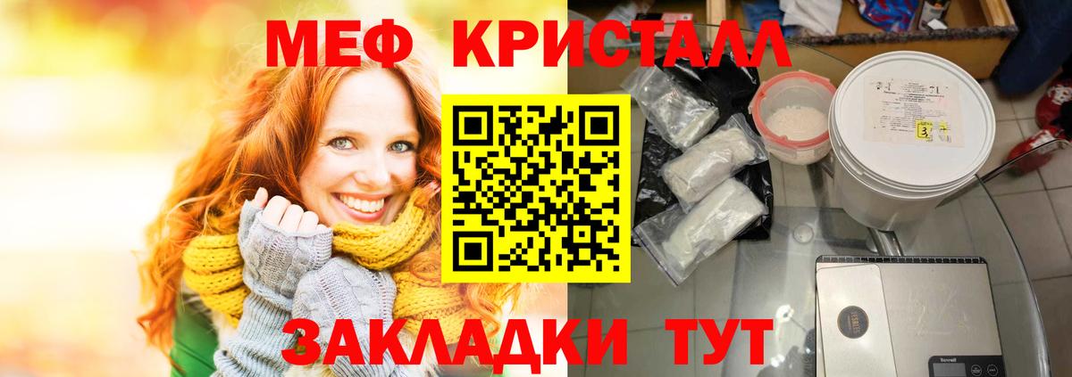 Меф мука Ступино