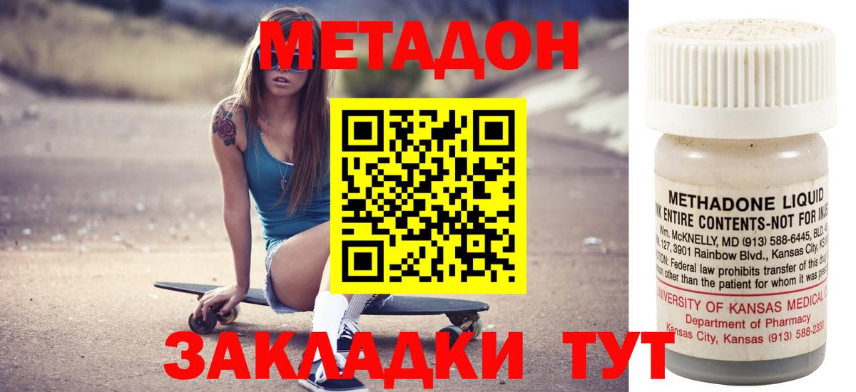 Метадон VHQ  МЕТАДОН белоснежный  Вход с VPN  Ступино 