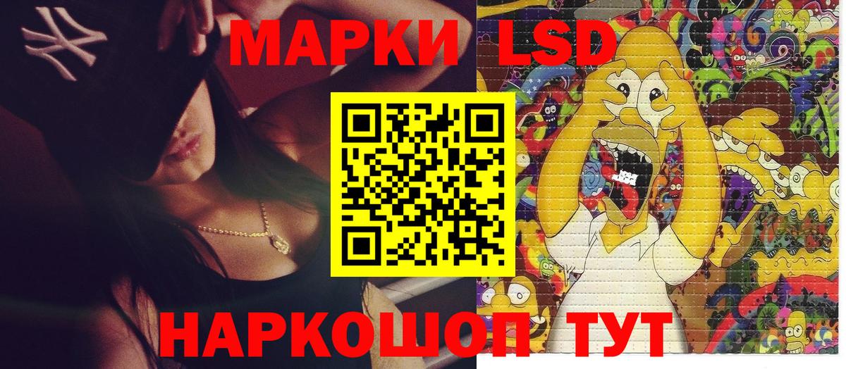 Наркотические марки 1500мкг Ступино