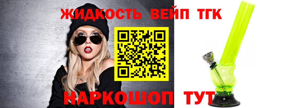 Дистиллят ТГК THC oil  ОМГ ОМГ ссылка  Дистиллят ТГК вейп с тгк  Ступино  Вход с VPN 